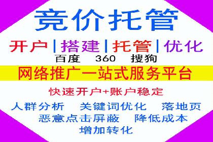 百度竞价排名服务：打造行业翘楚的秘诀
